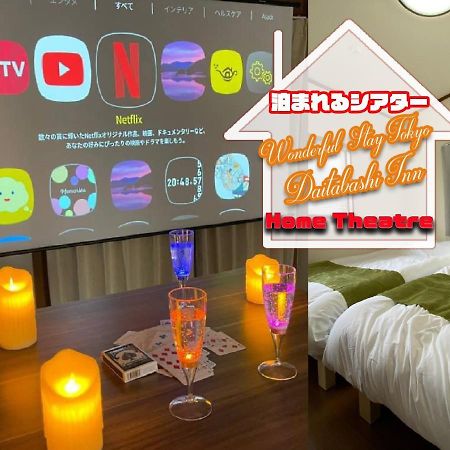 Wonderful Stay Tokyo Daitabashi - Vacation Stay 31675V Exteriör bild